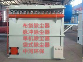 單機除塵器系列