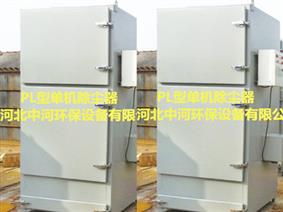 PL型單機除塵器