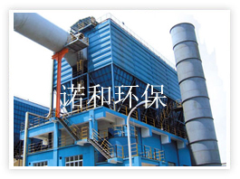 <strong>焦化廠焦爐用布袋除塵器</strong>